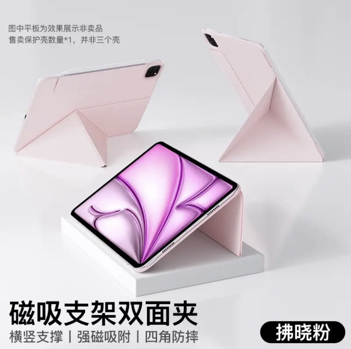 2026 Suitable for Ipad11 Generation Magnetic Double-Sided Clip Protective Case Y-Fold Air8 Anti-Fall and Anti-Bending Mini7 Tablet Case